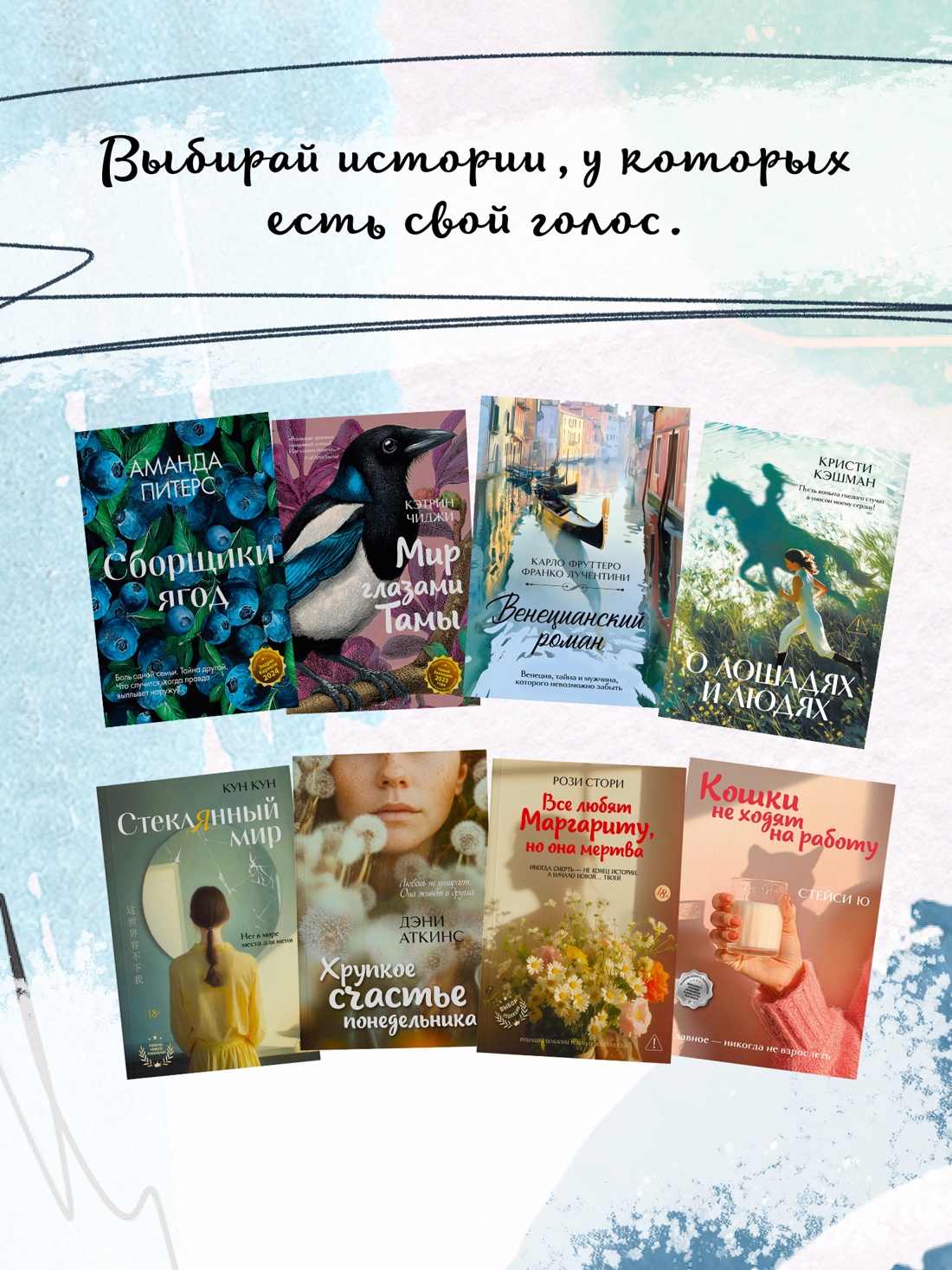 Промо материал к книге "О лошадях и людях" №5