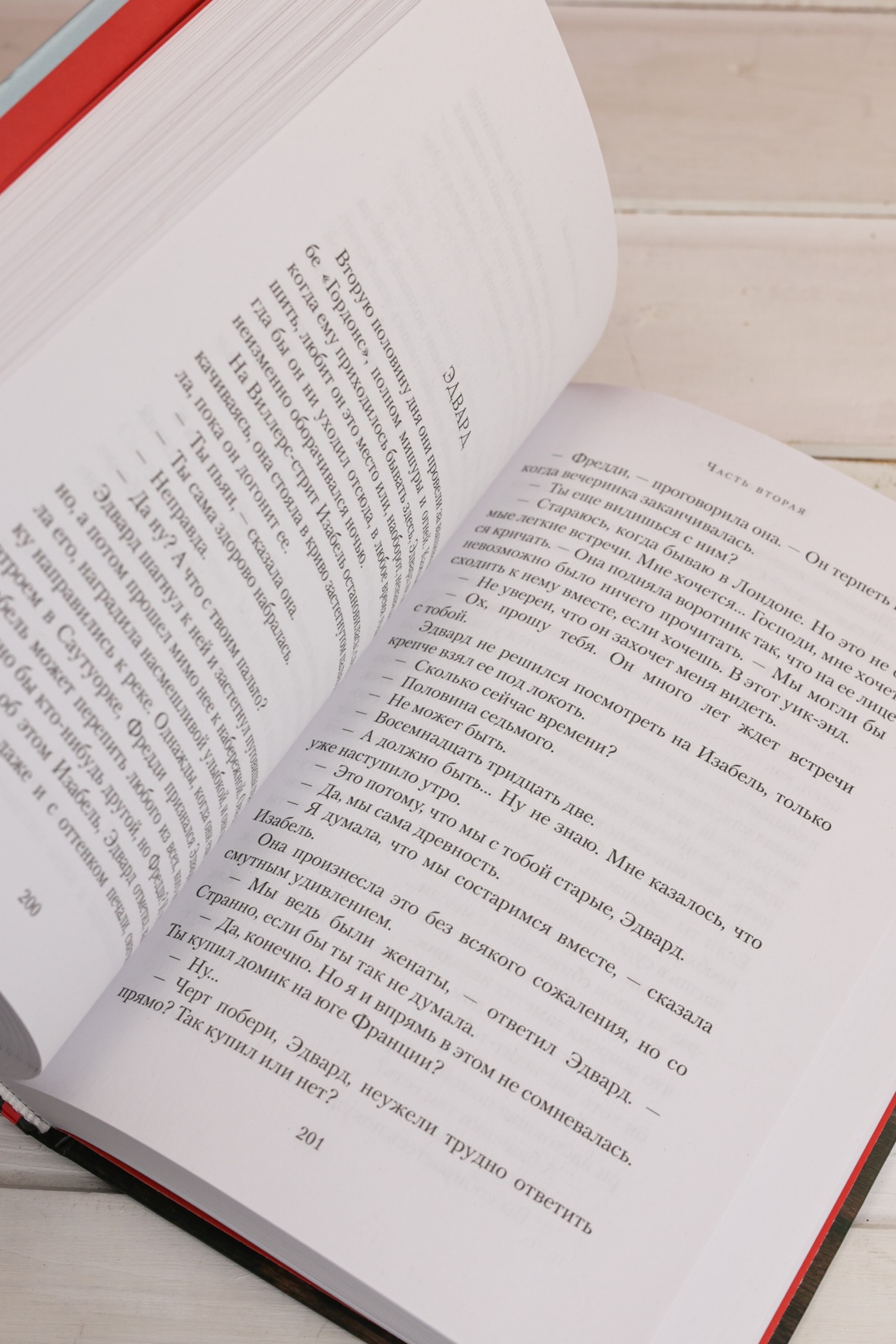 Промо материал к книге "Наша погибель" №7