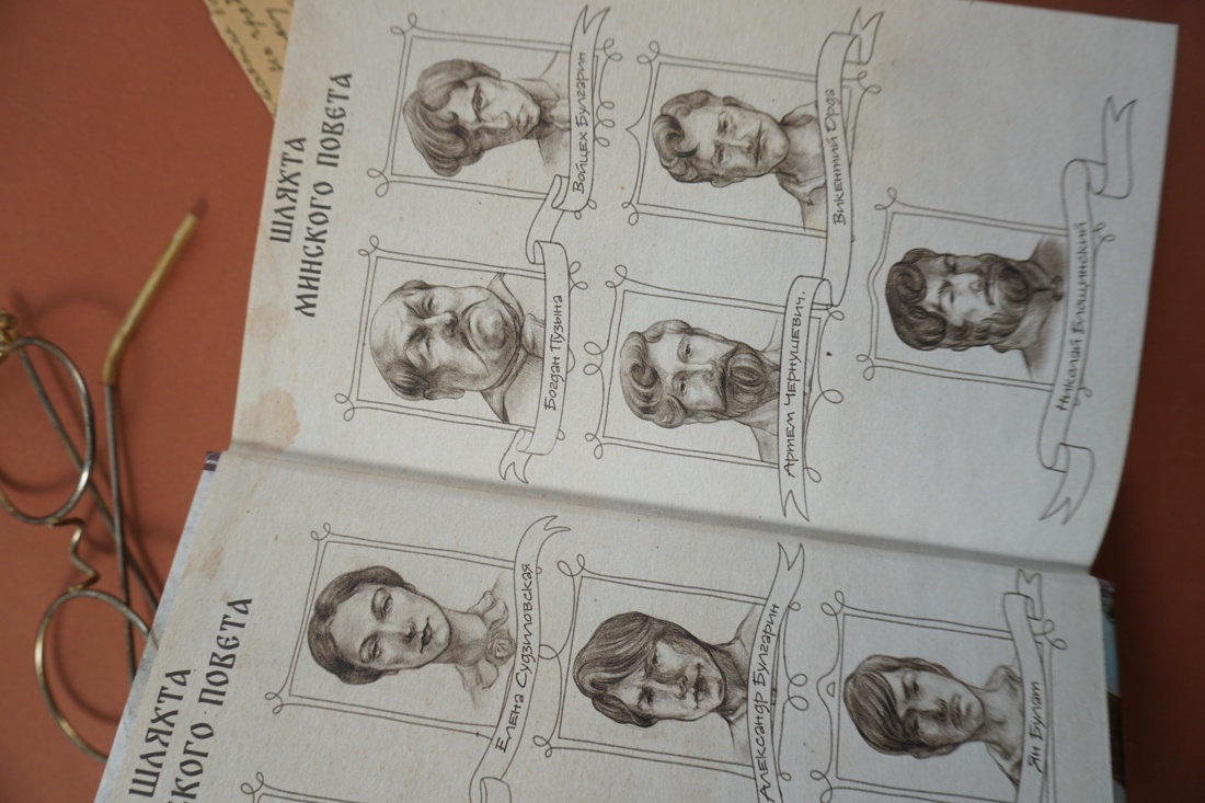 Промо материал к книге "Изгой" №6