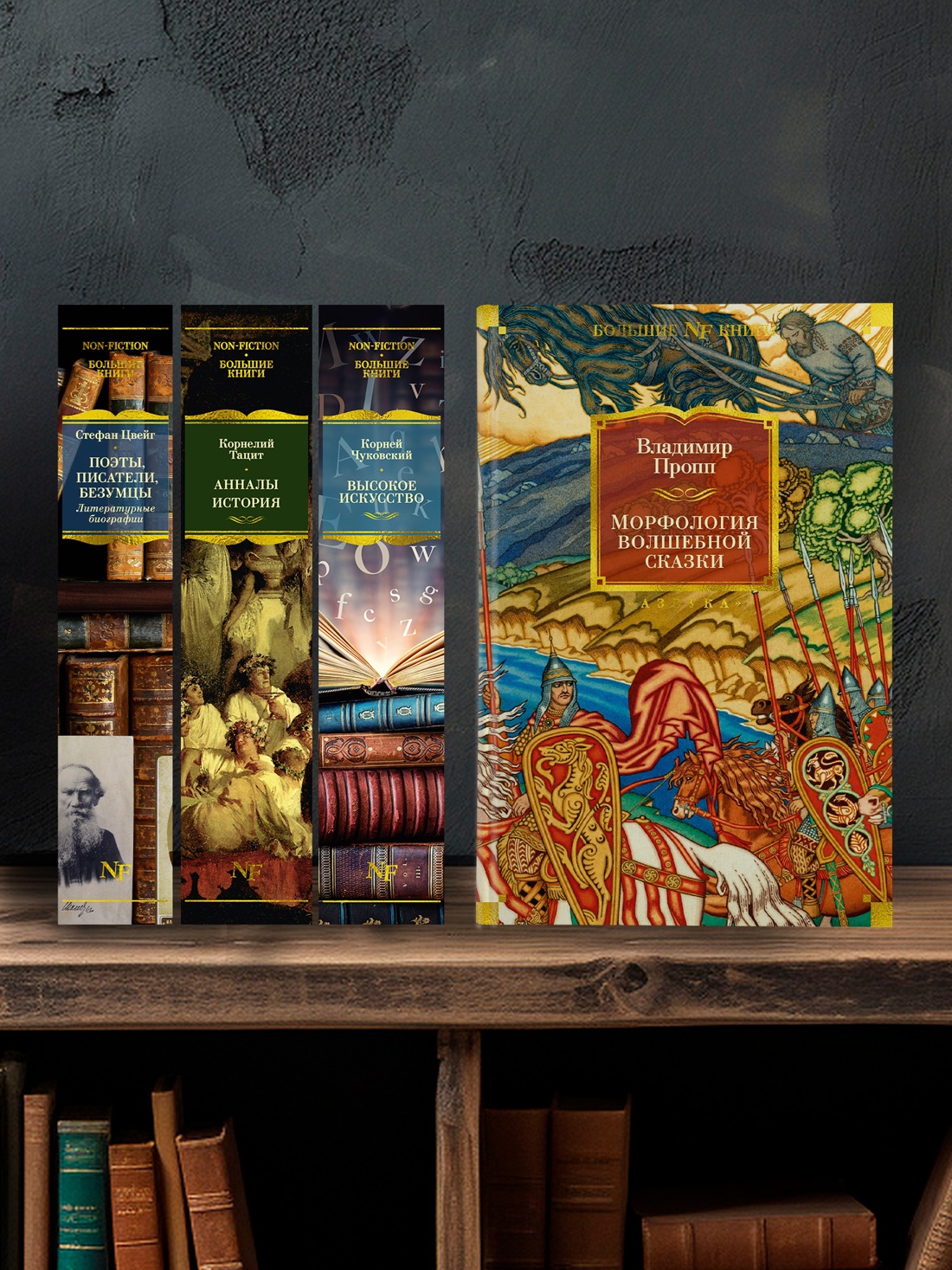 Промо материал к книге "Морфология волшебной сказки. Исторические корни волшебной сказки. Русский героический эпос" №2