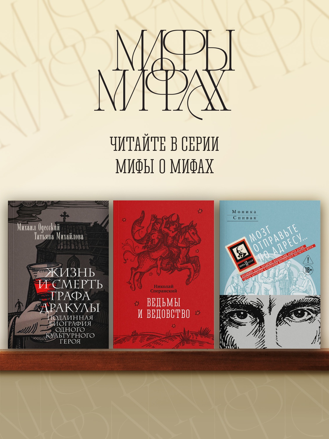 Промо материал к книге "Ведьмы и ведовство" №2