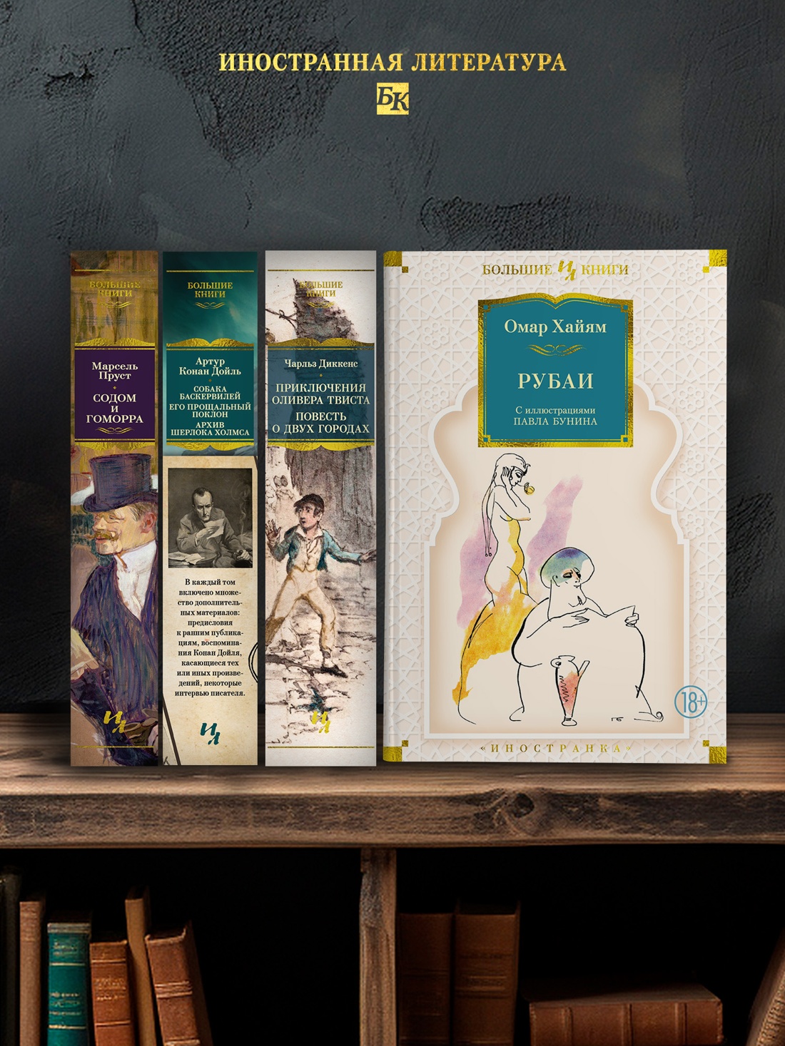 Промо материал к книге "Рубаи" №2
