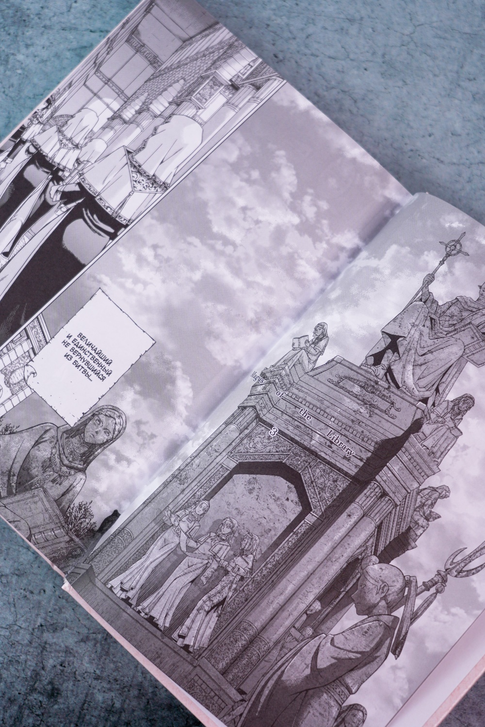 Промо материал к книге "Архимаг библиотеки. Книга 3" №9