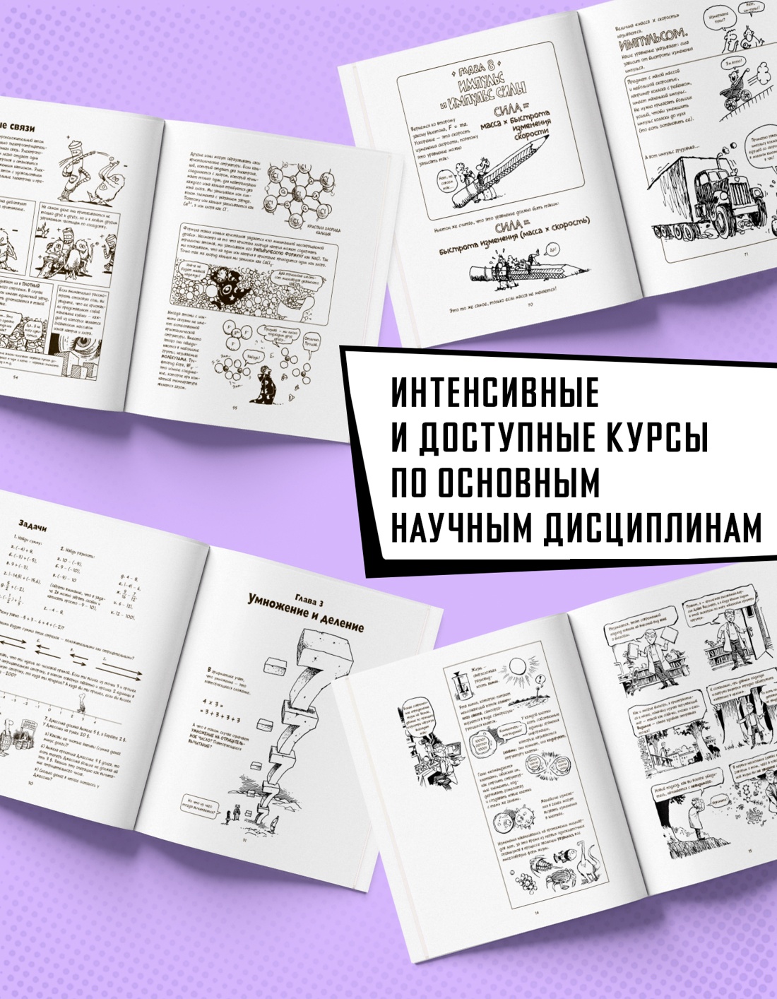 Промо материал к книге "Лучший подарок отличнику. Сборный комплект из 4-х книг в коробе" №2