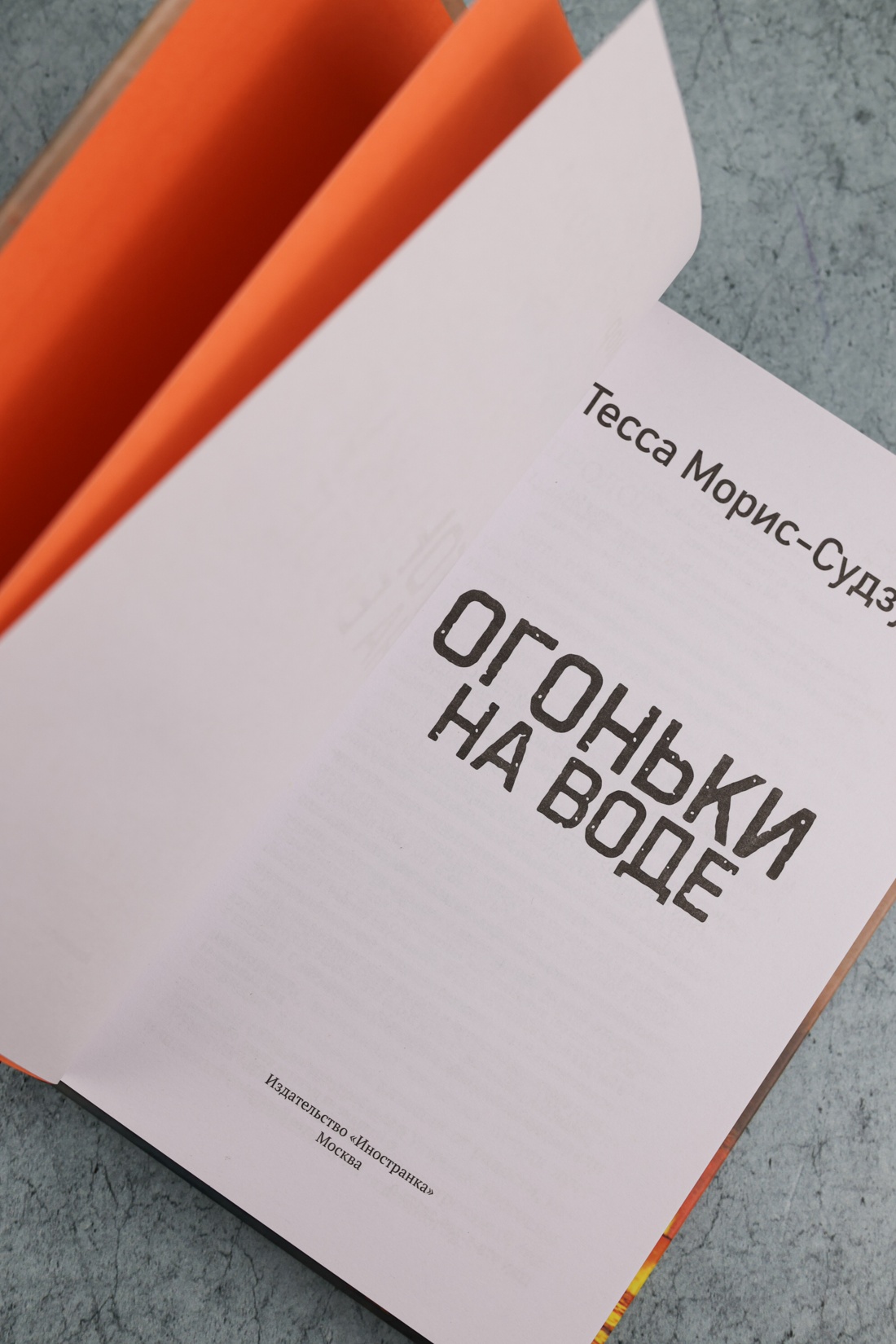 Промо материал к книге "Огоньки на воде" №7