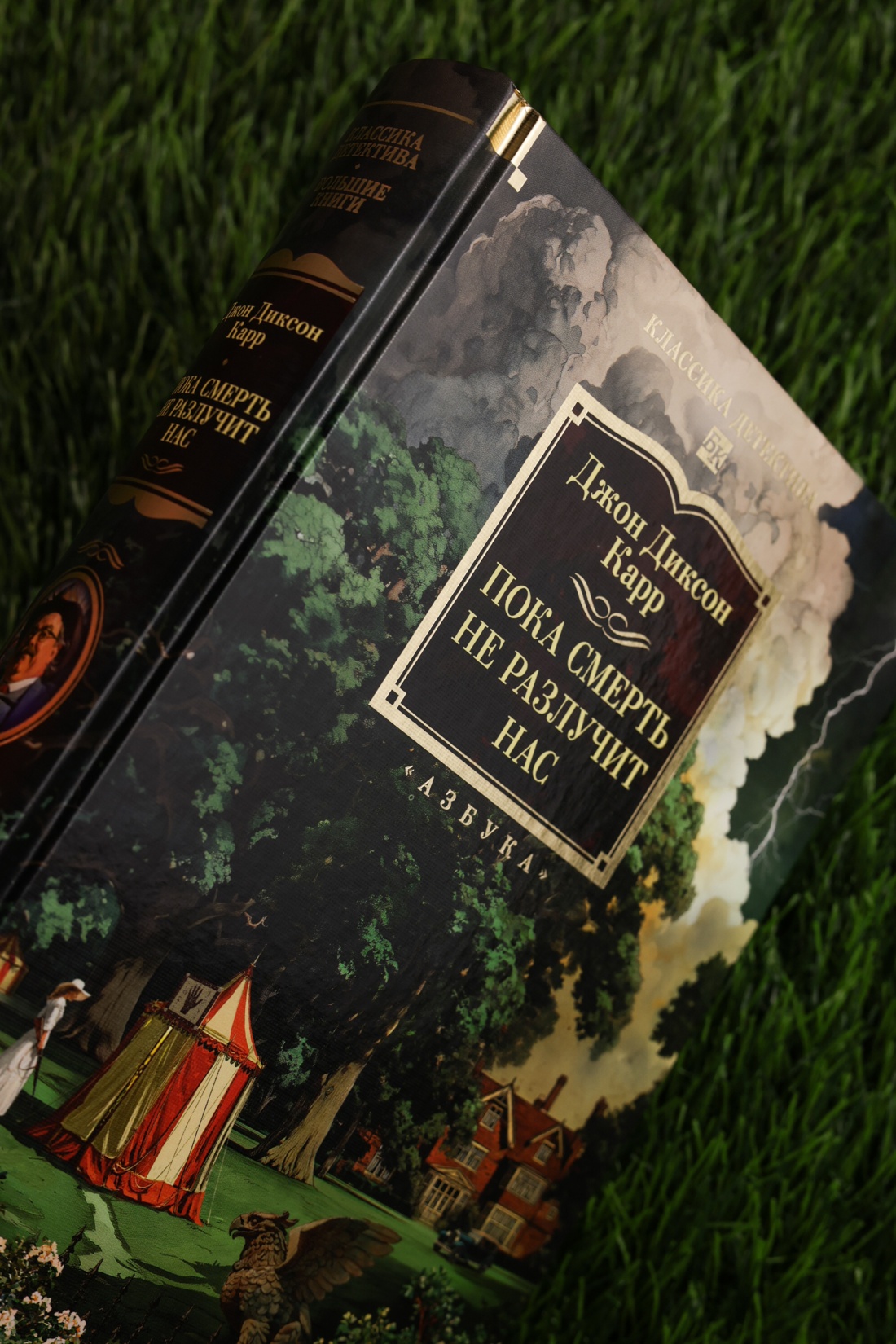 Промо материал к книге "Пока смерть не разлучит нас" №6