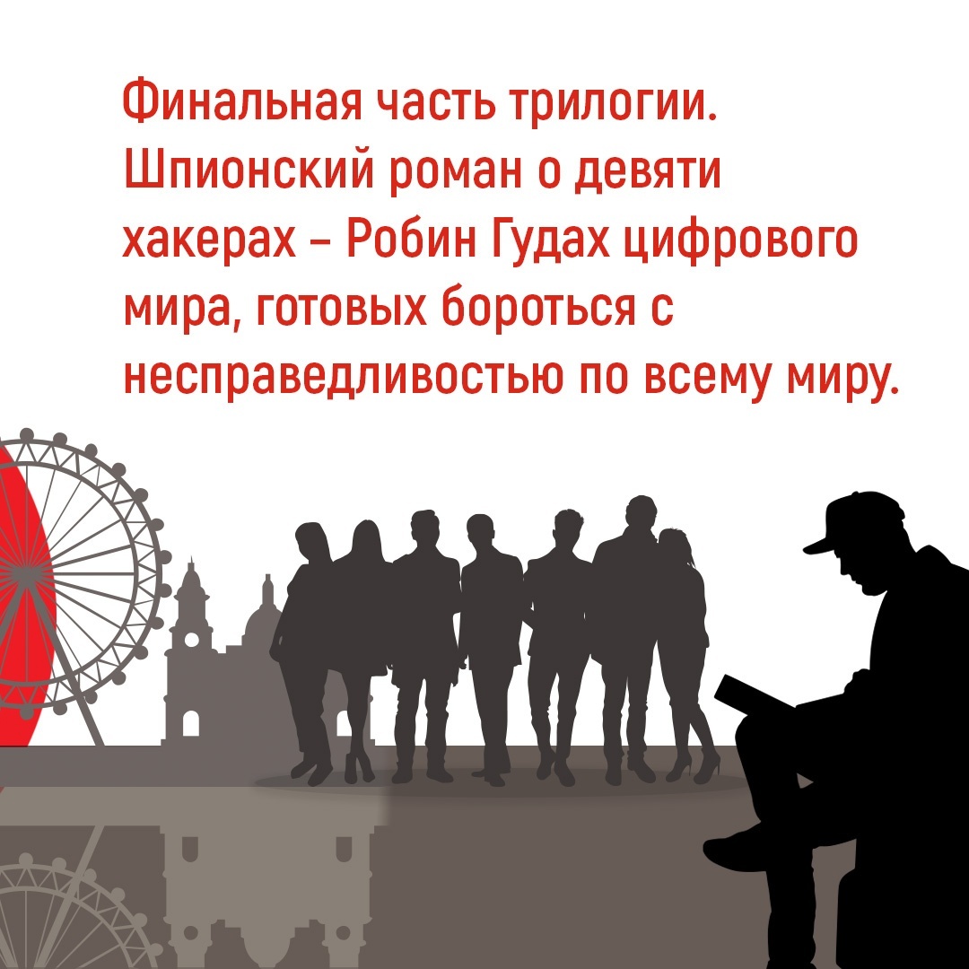 Промо материал к книге "Леви. Трилогия: Ночь. Сумерки. Ноа. Комплект из 3-х книг" №2