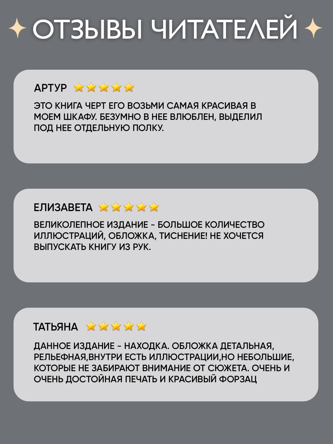 Промо материал к книге "Собор Парижской Богоматери (илл. Станислав Гудечек и др.)" №2