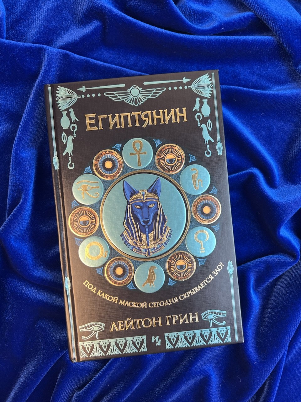 Промо материал к книге "Египтянин" №5