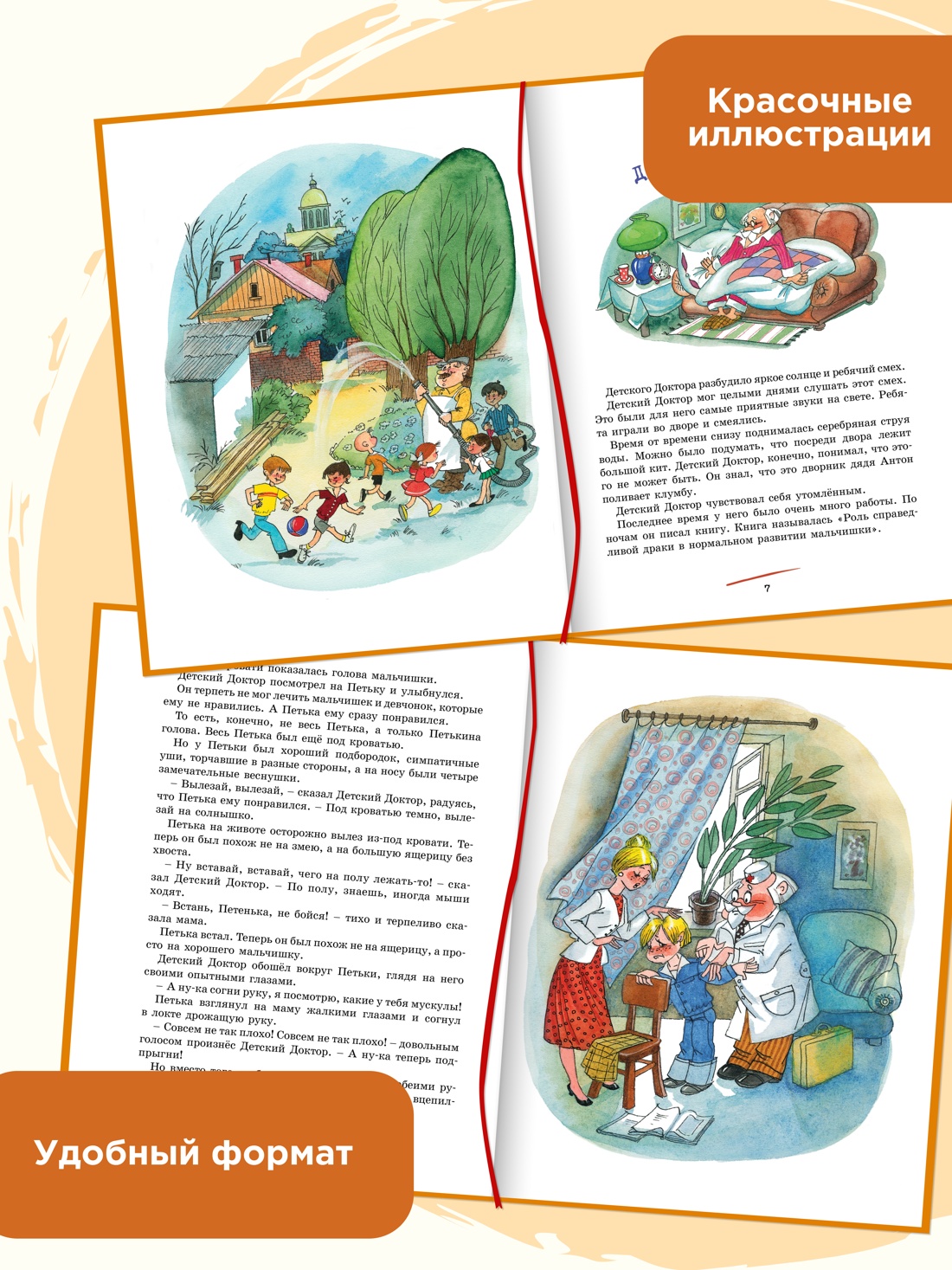 Промо материал к книге "Приключения жёлтого чемоданчика" №0