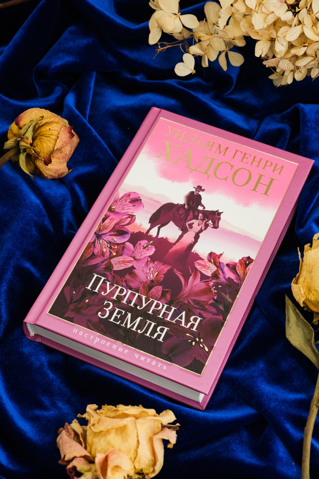 Промо материал к книге "Пурпурная Земля" №7