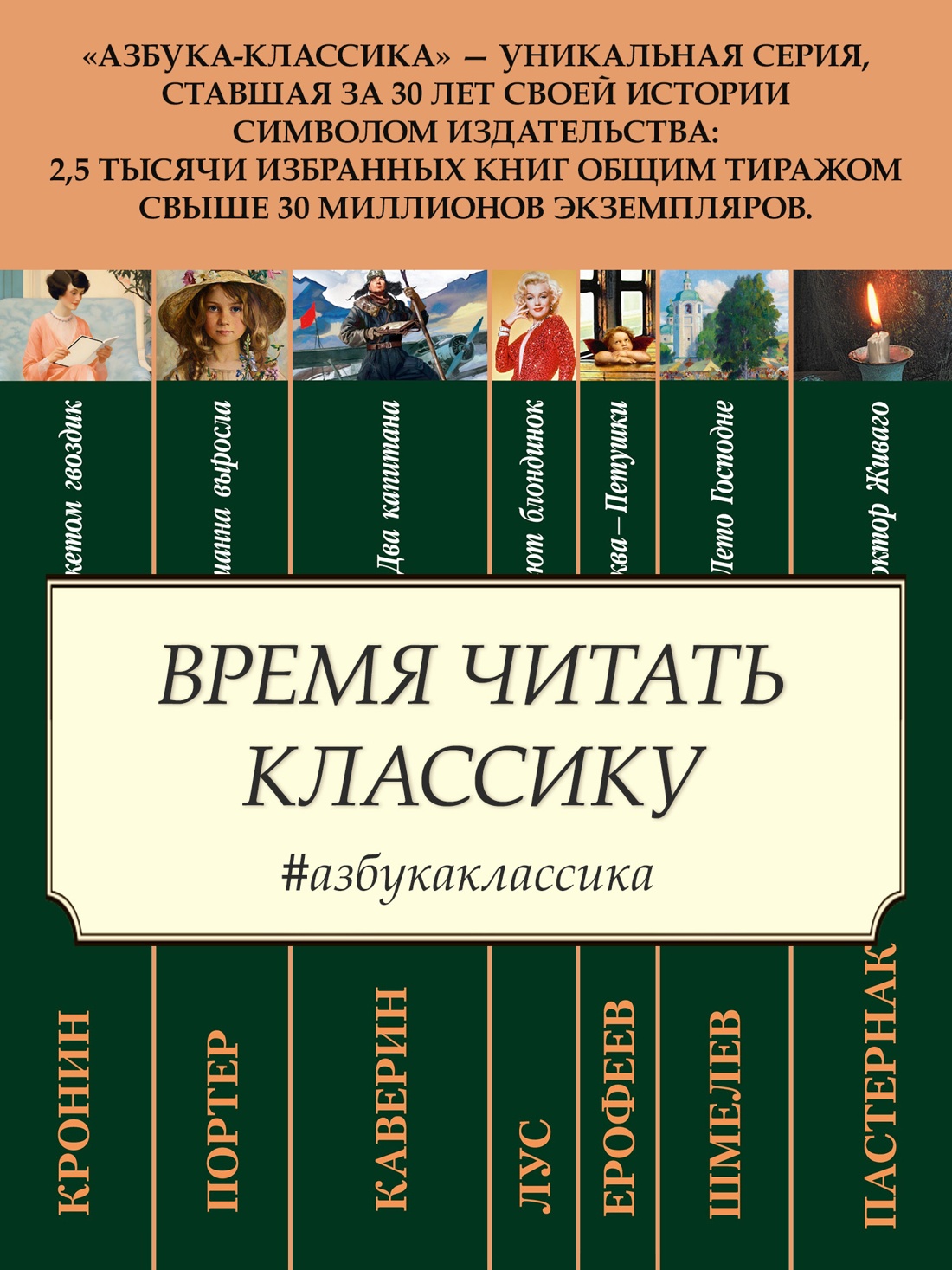 Промо материал к книге "И переполнилась чаша (мягкая обложка)" №1
