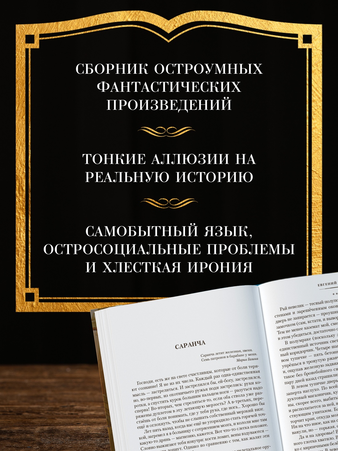 Промо материал к книге "Катали мы ваше солнце" №0