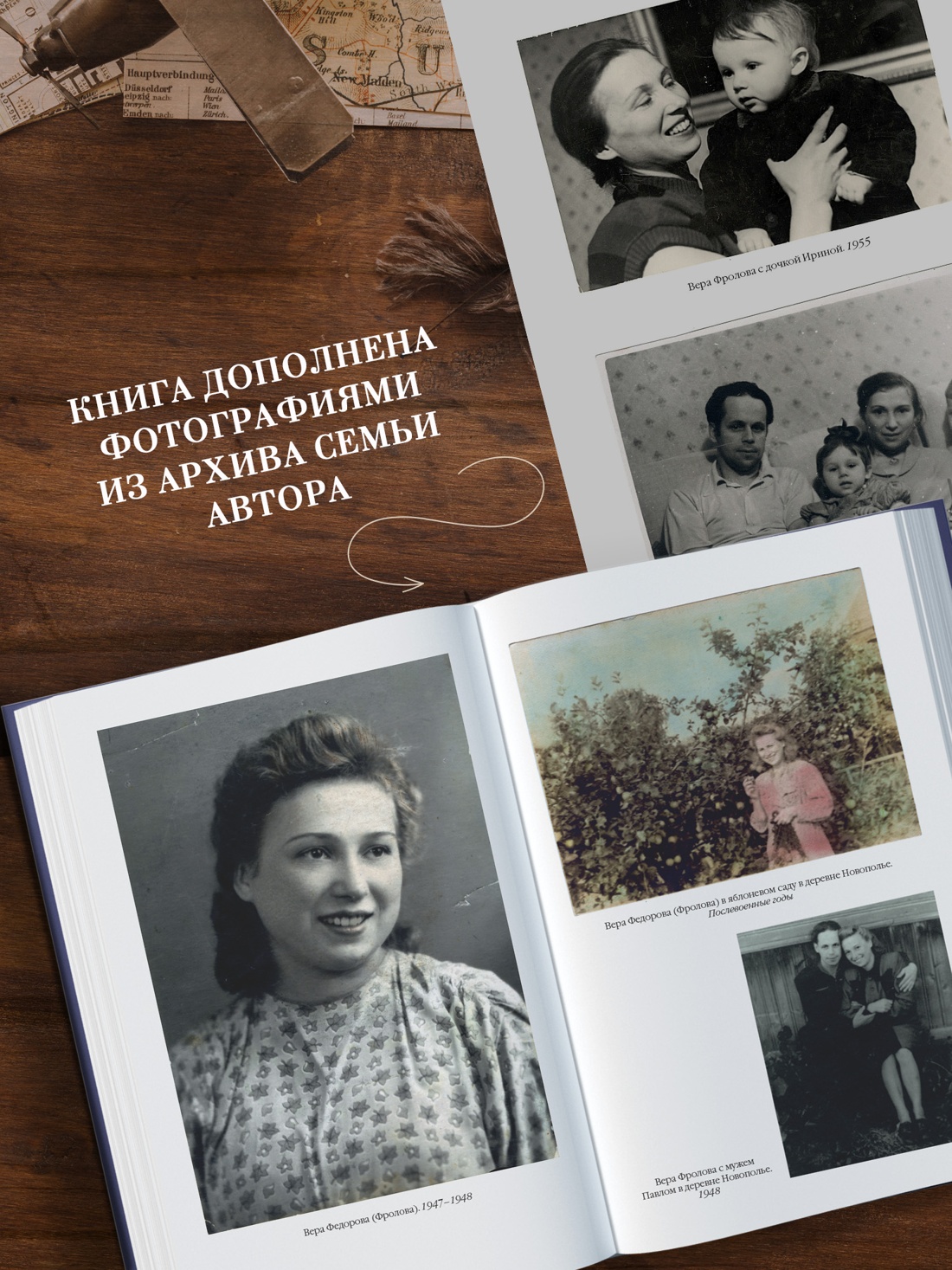 Промо материал к книге "Ищи меня в России. Дневник «восточной рабыни» в немецком плену. 1942–1943" №2