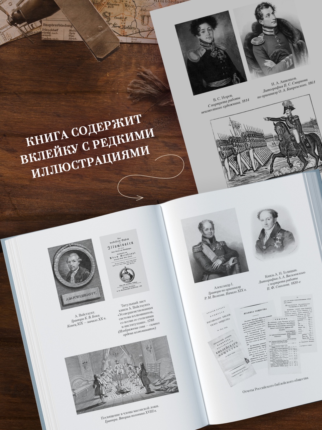 Промо материал к книге "Русская дуэль. Мистики и охранители" №2