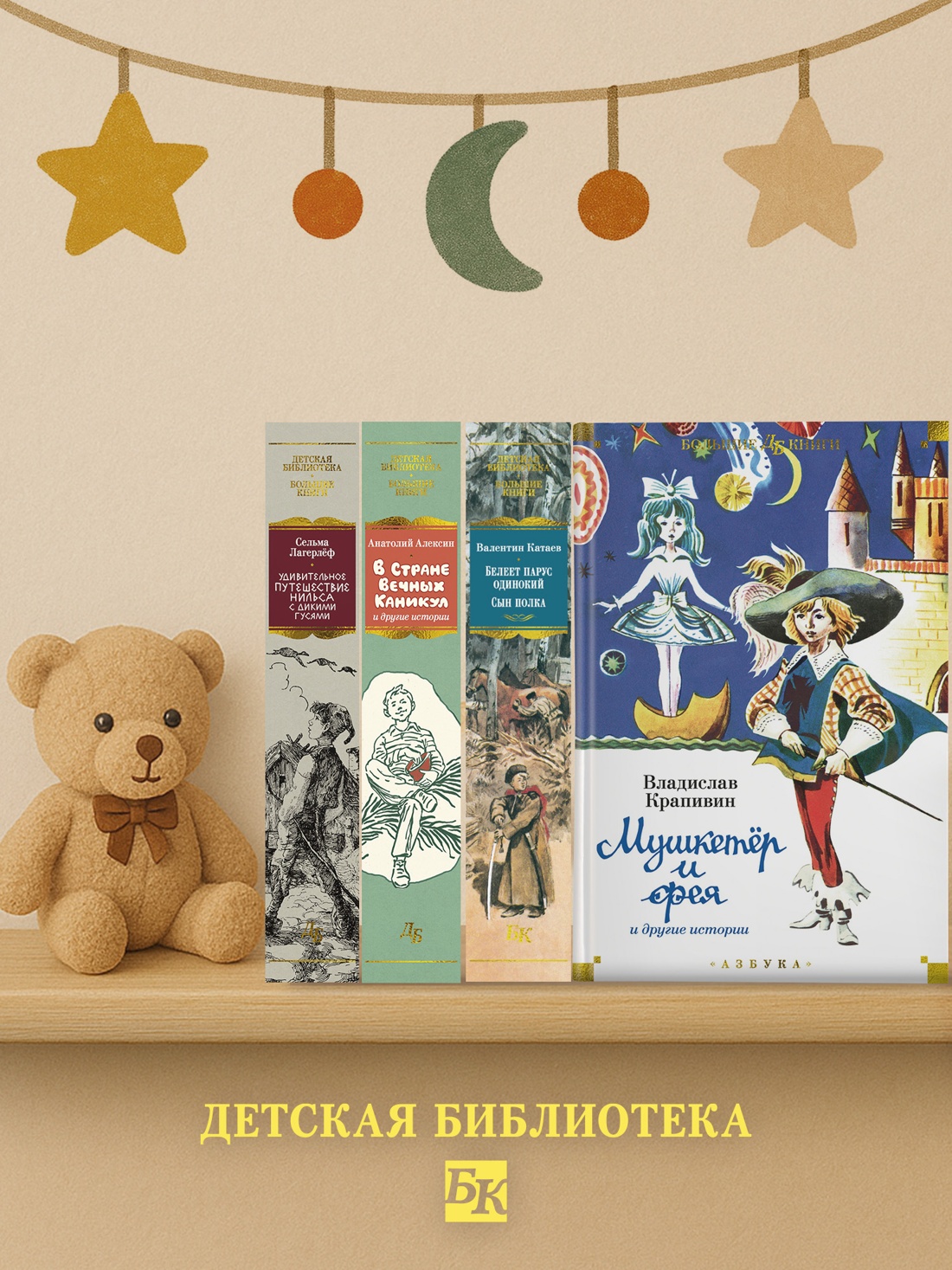 Промо материал к книге "Мушкетёр и фея и другие истории" №3