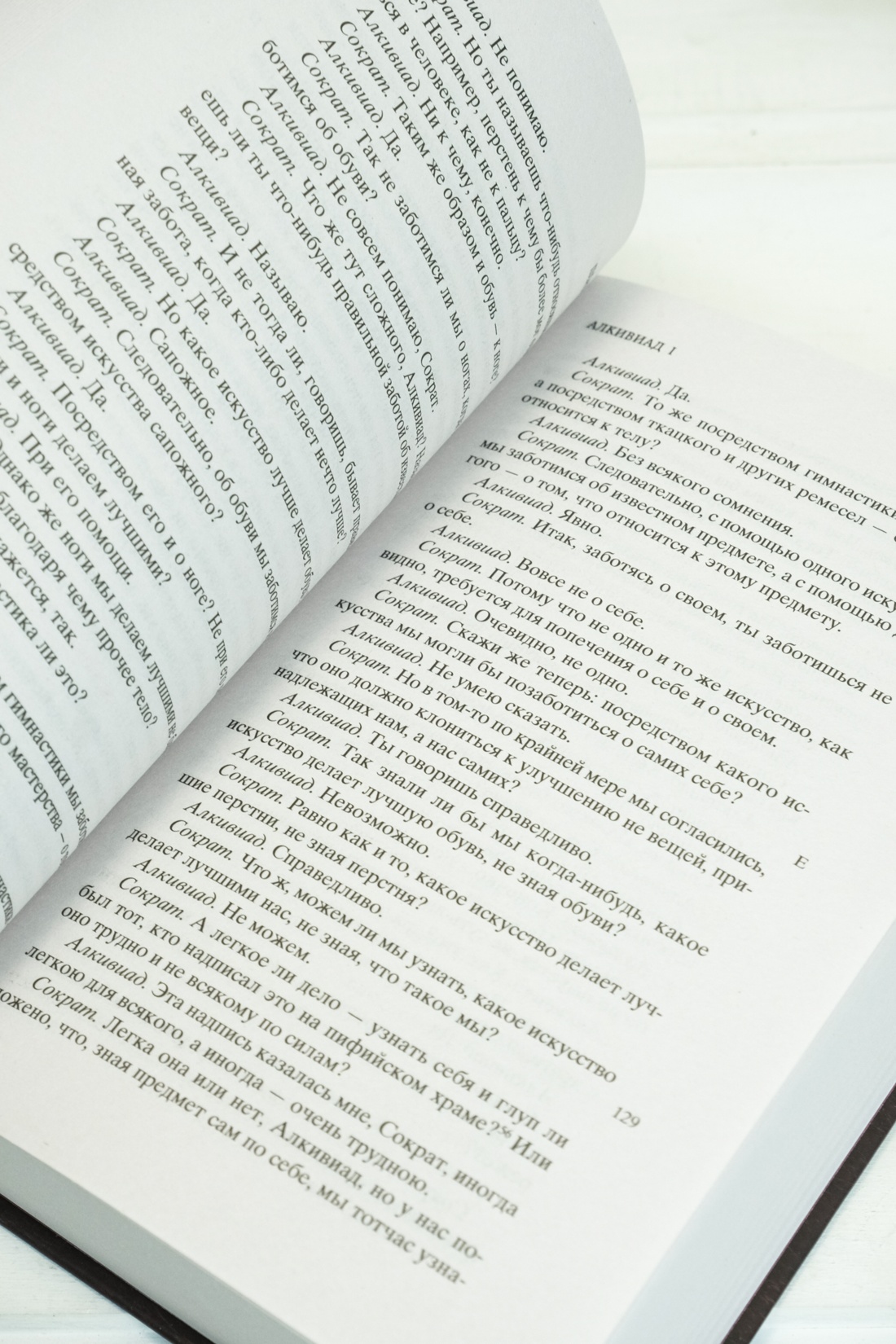 Промо материал к книге "Диалоги" №5