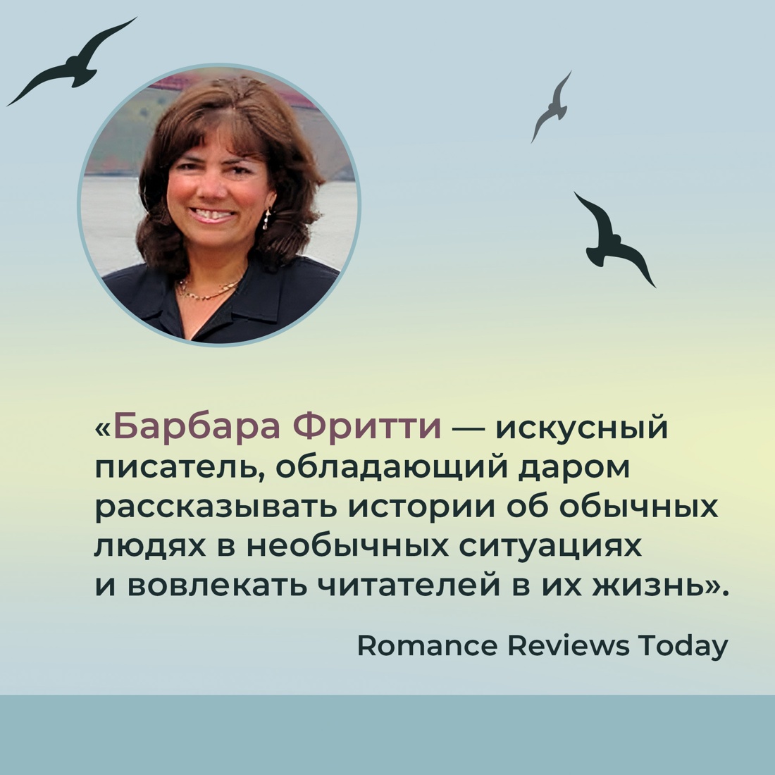 Промо материал к книге "Опасное доверие" №5