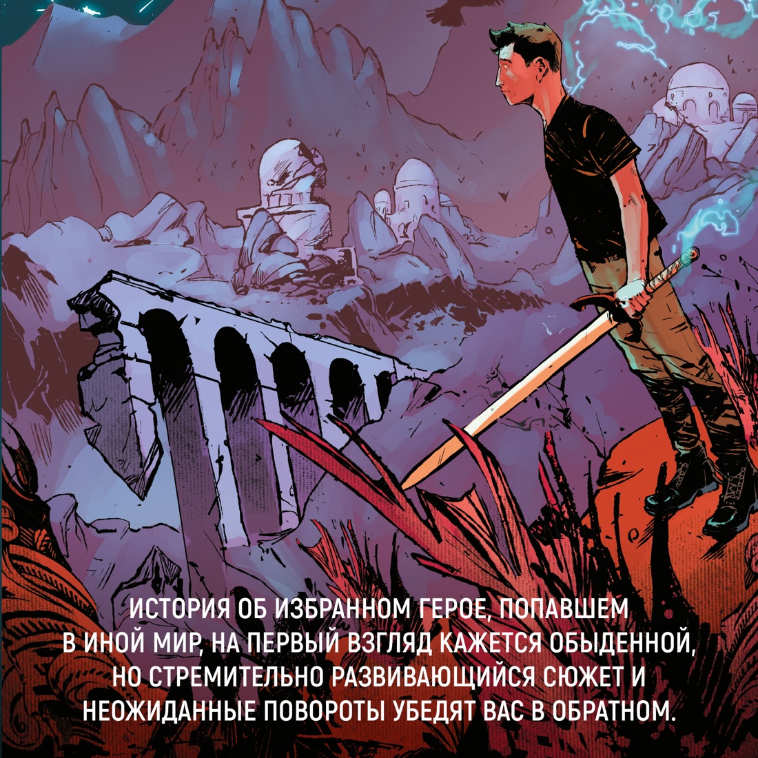 Промо материал к книге "Избранник Тьмы" №4