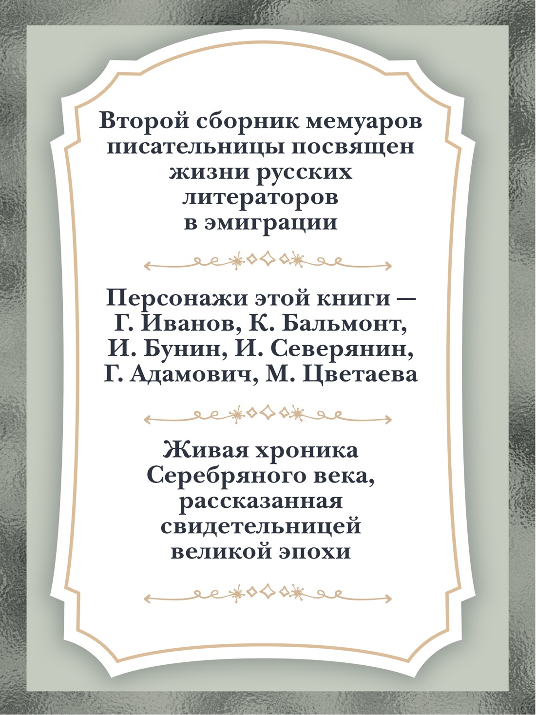 Промо материал к книге "На берегах Сены" №1