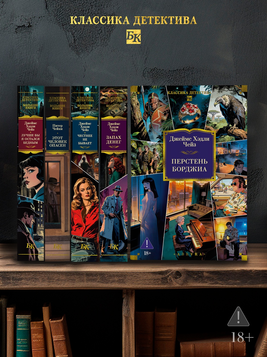 Промо материал к книге "Перстень Борджиа (новое оформление)" №2