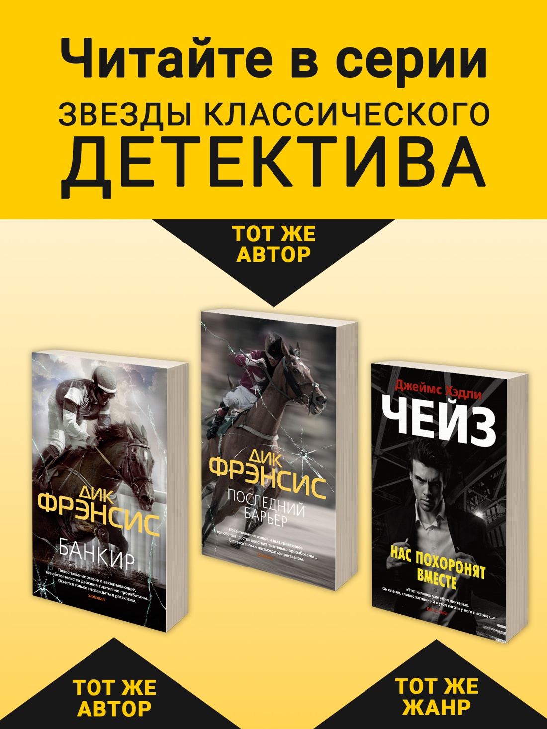 Промо материал к книге "Фаворит" №2