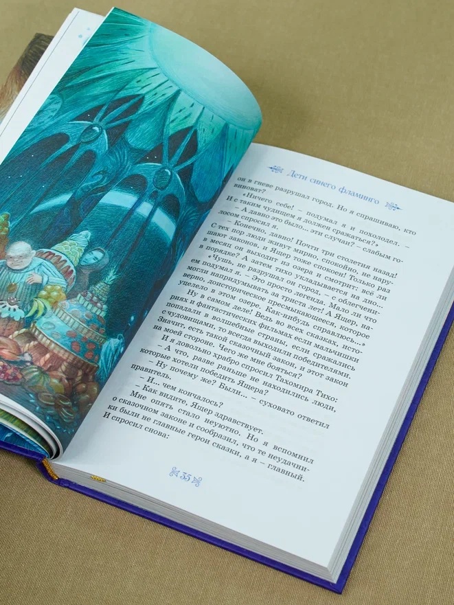 Промо материал к книге "Дети Синего Фламинго" №10