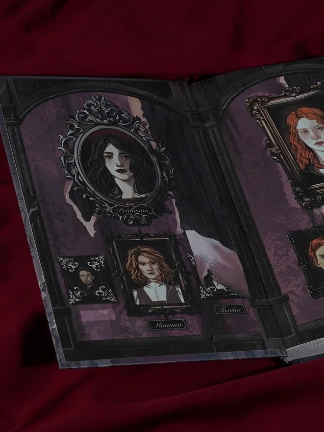 Промо материал к книге "Секреты семьи Блом. Поцелуй вампира" №9