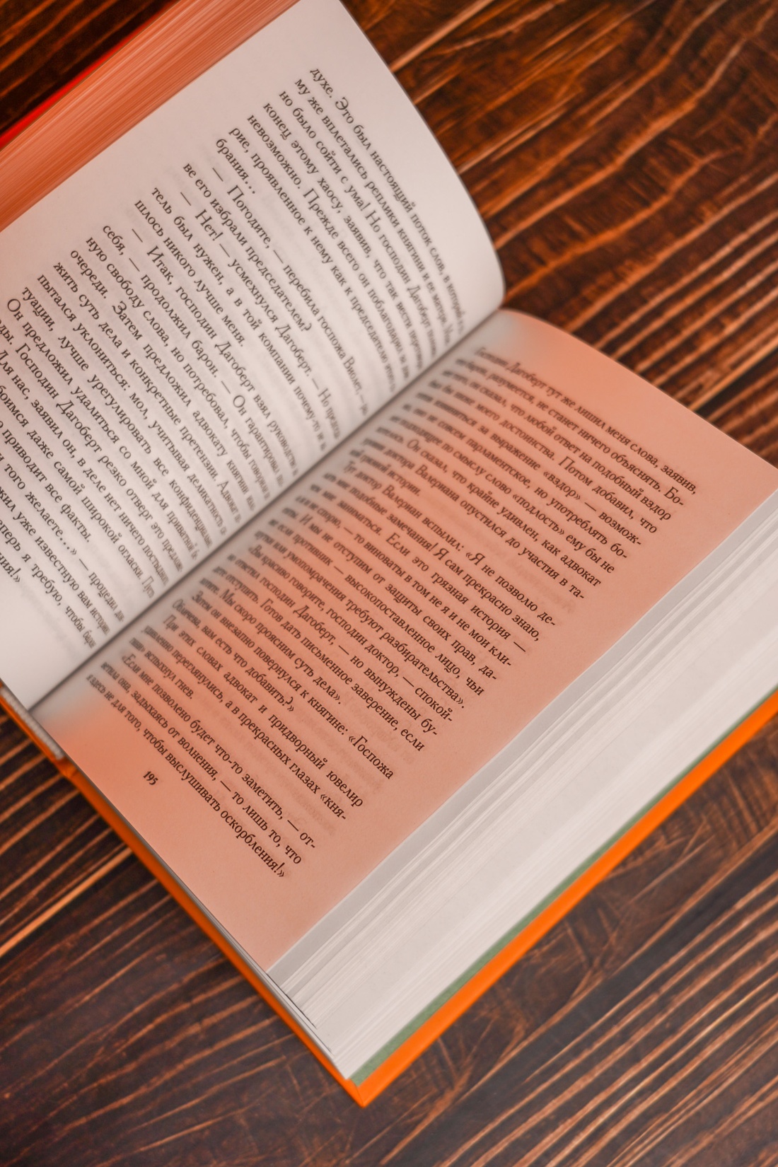 Промо материал к книге "Большая махинация" №13