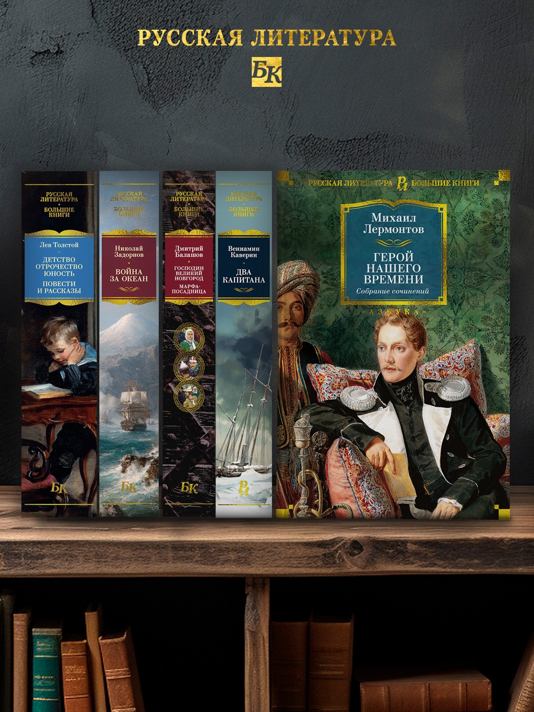 Промо материал к книге "Герой нашего времени. Собрание сочинений (с илл.)" №3