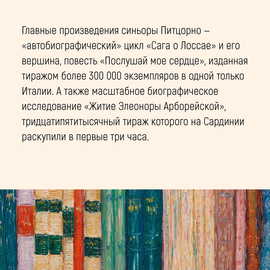 Промо материал к книге "Счастье с книжкой. История одной книгоголички" №2