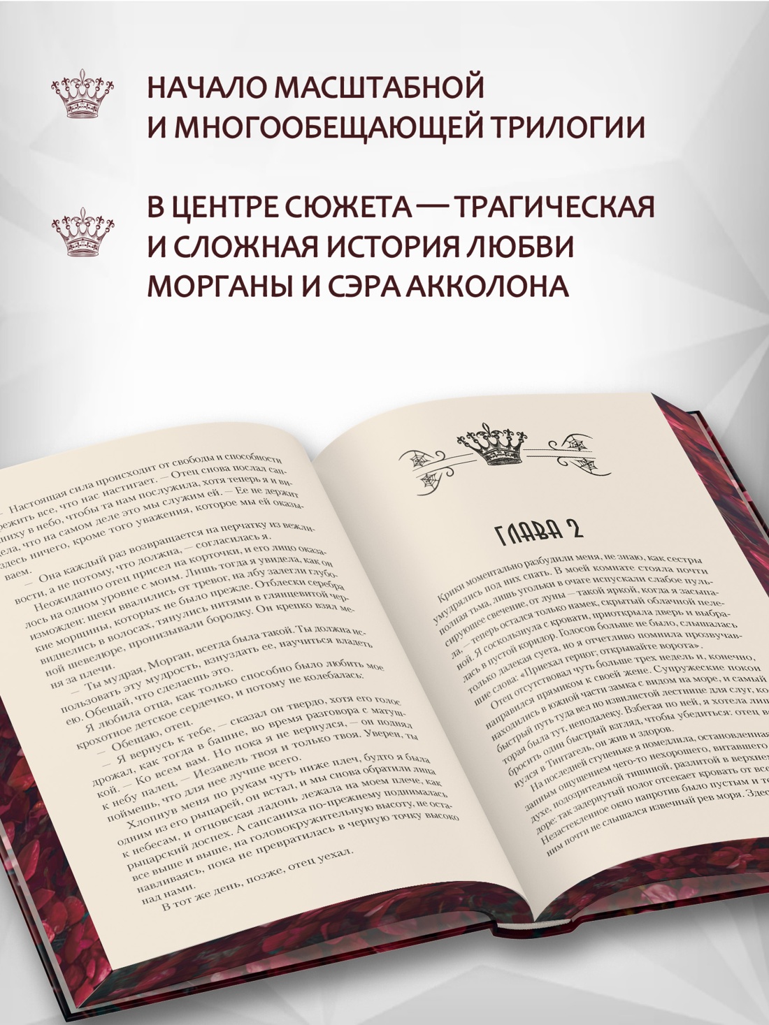 Промо материал к книге "Мое имя Морган" №3