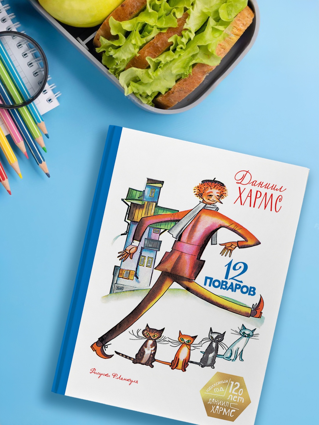 Промо материал к книге "12 поваров (юбилейное издание)" №3