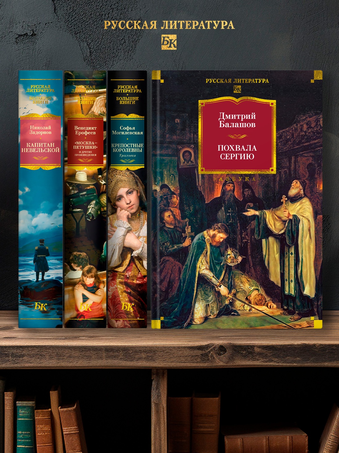Промо материал к книге "Похвала Сергию" №1