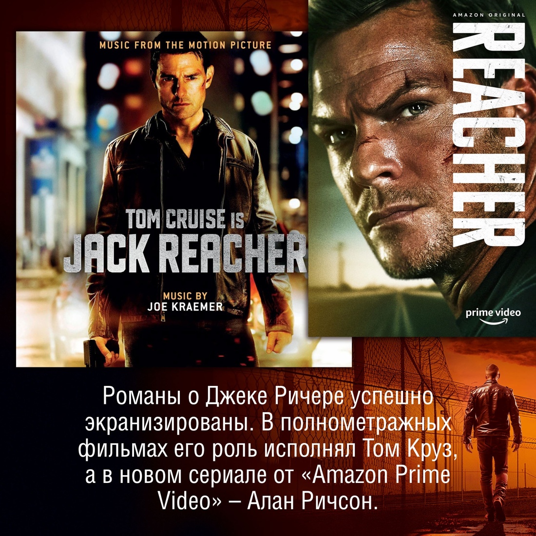 Промо материал к книге "Джек Ричер: Время свободы" №5