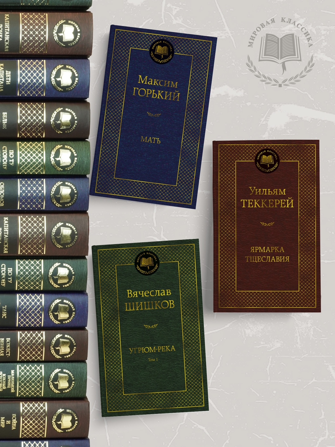 Промо материал к книге "Угрюм-река в 2 т. (комплект)" №1