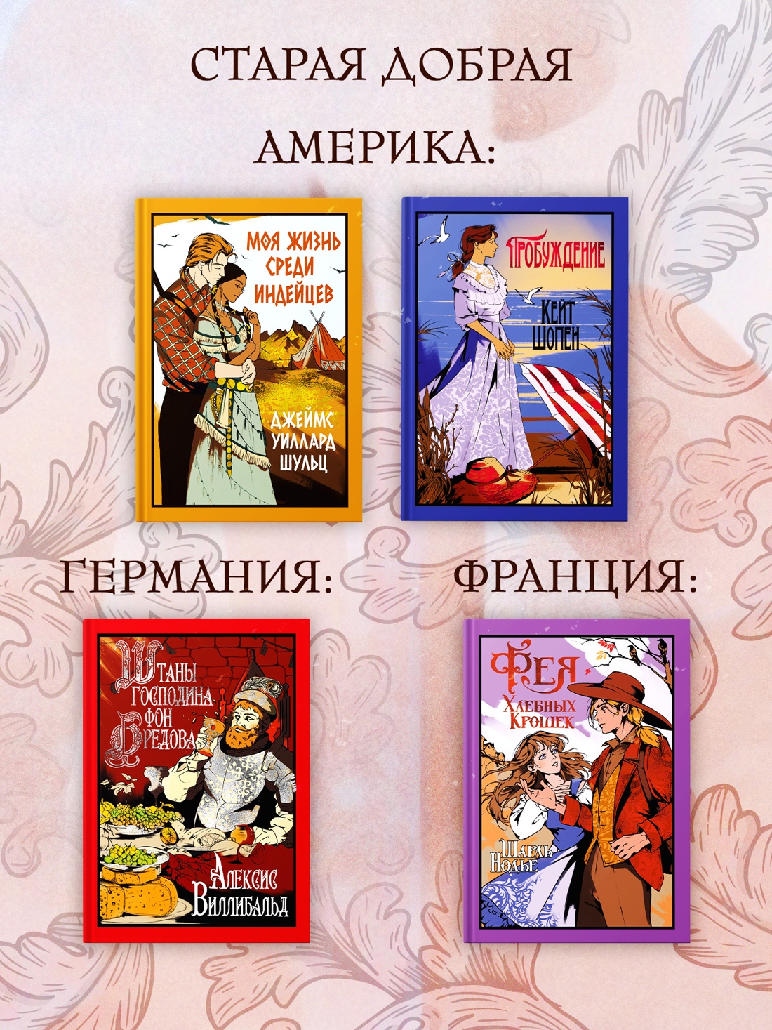 Промо материал к книге "Моя жизнь среди индейцев" №4