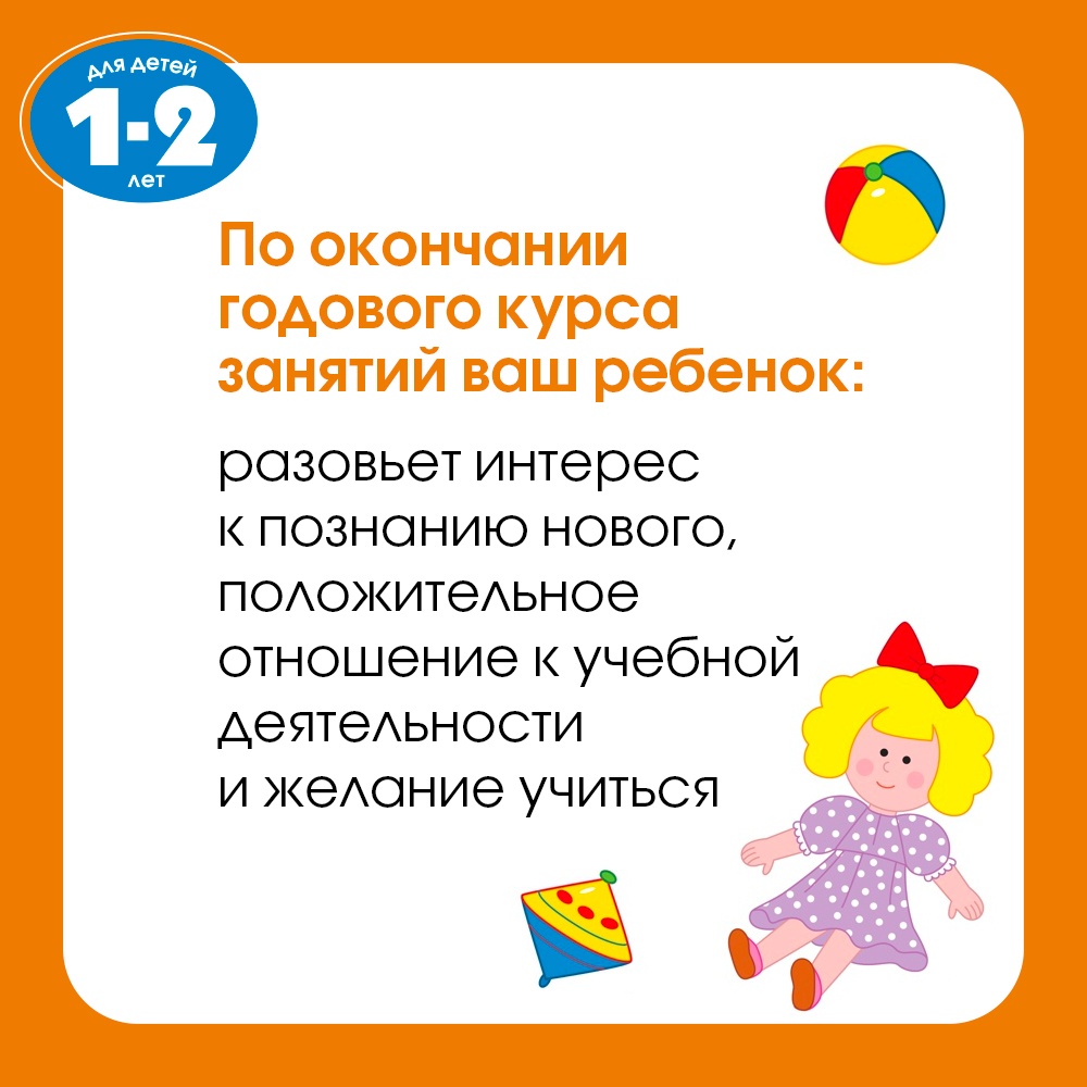 Промо материал к книге "Грамотейка. Интеллектуальное развитие детей 1-2 лет" №1