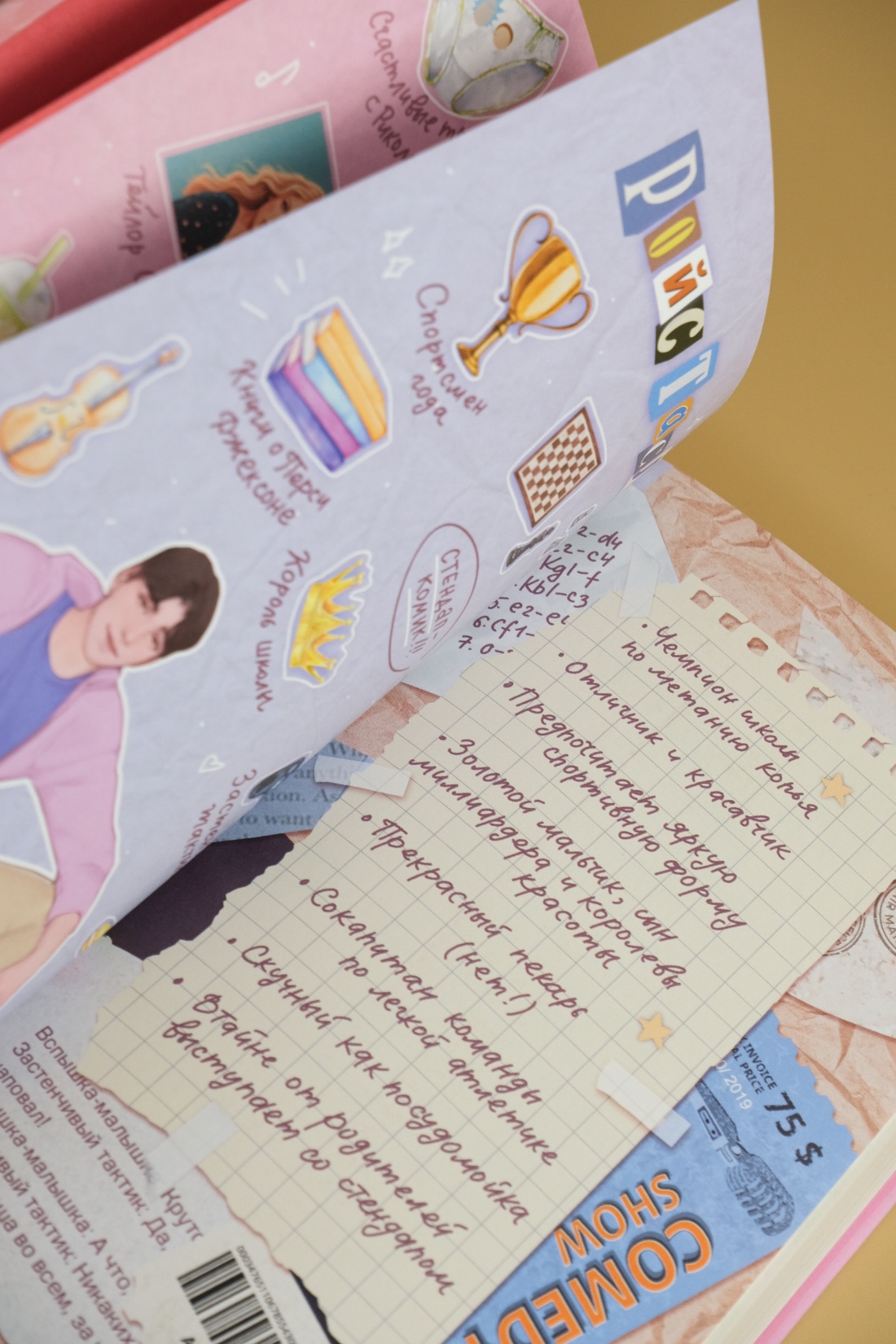 Промо материал к книге "Бесишь меня, Ройс Таслим" №9