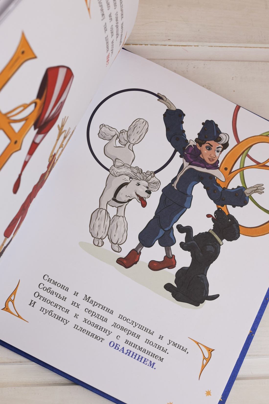 Промо материал к книге "Азбука Буратино" №6