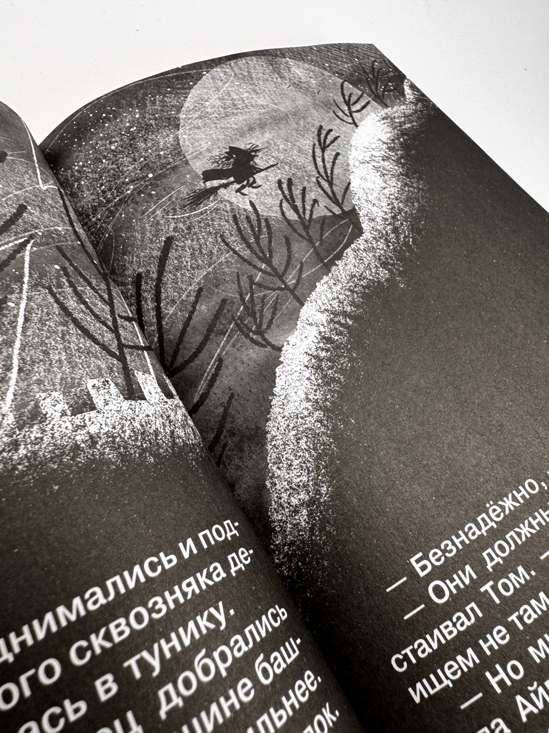Промо материал к книге "Маленькая волшебница Айви Ньют. Опасный день рождения. Книга 1" №12