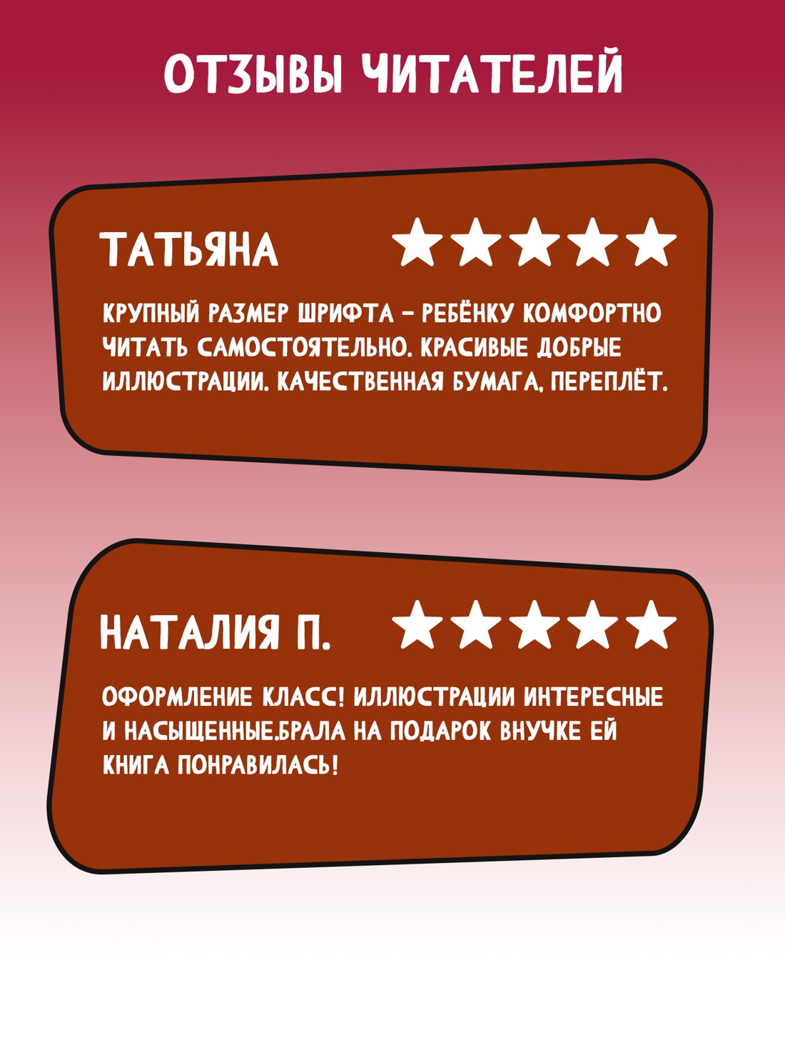 Промо материал к книге "Приключения Незнайки и его друзей (Библиотека детской классики)" №2