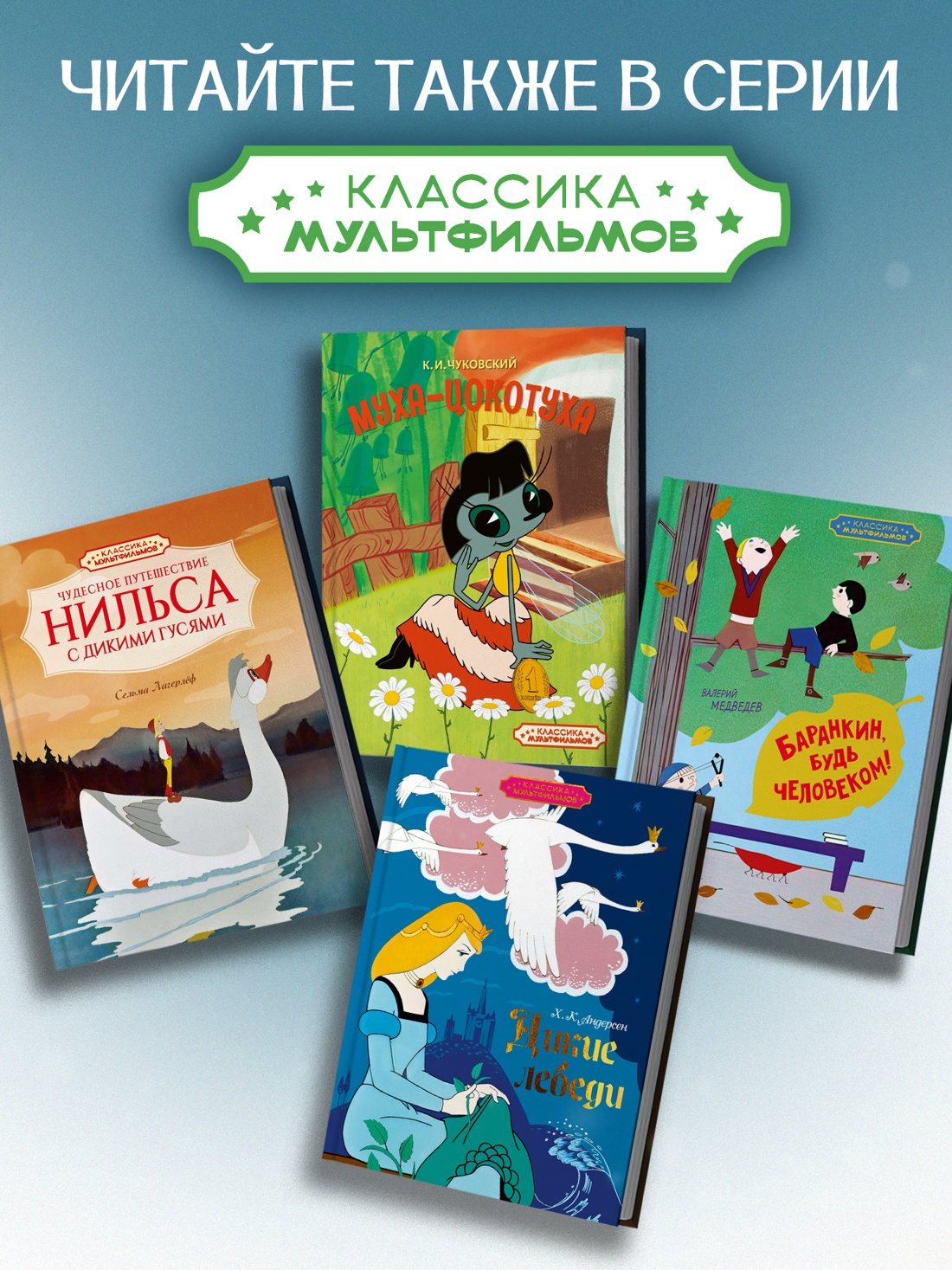 Промо материал к книге "Сказка о царе Салтане" №3