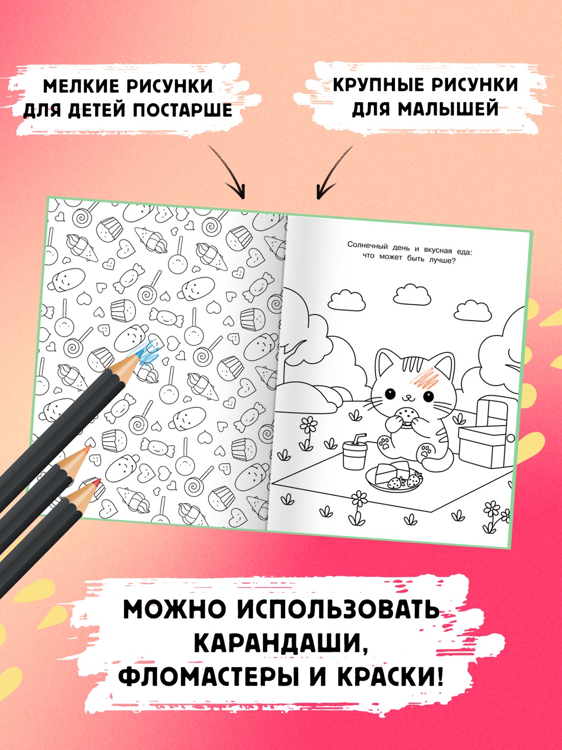 Промо материал к книге "Котики и кошечки" №2