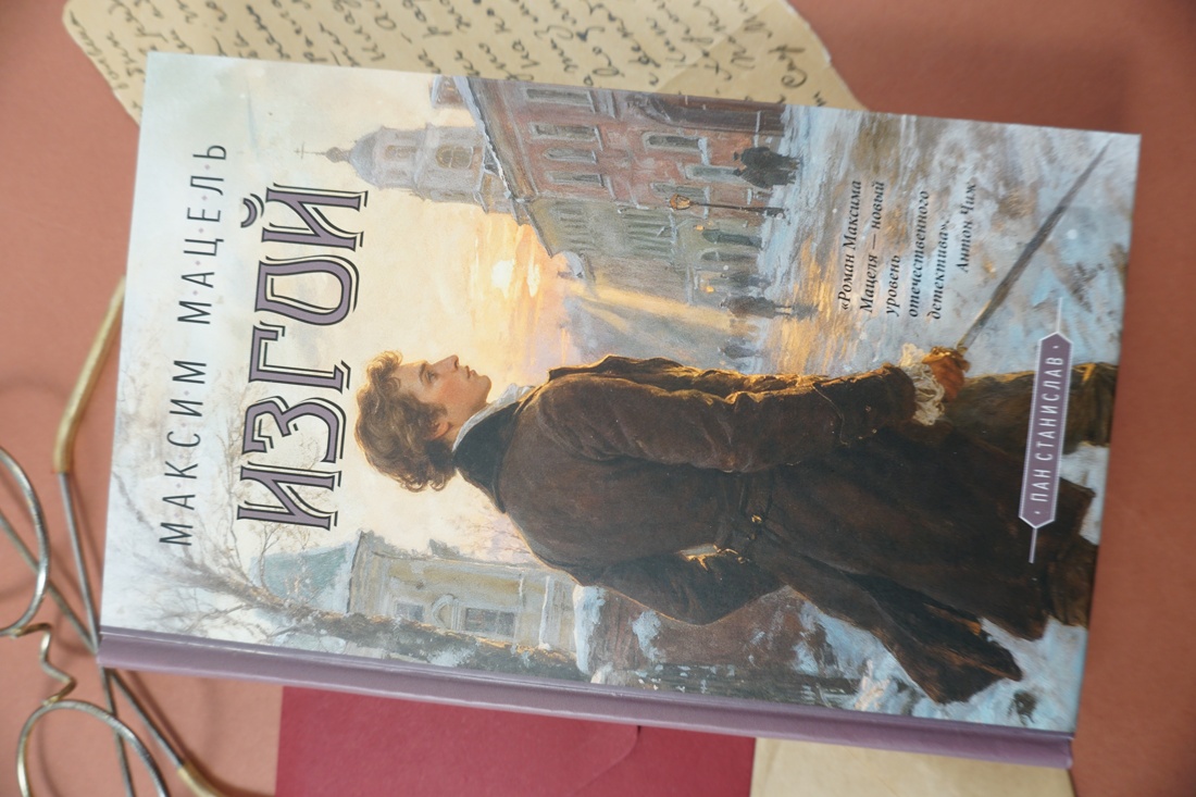 Промо материал к книге "Изгой" №5