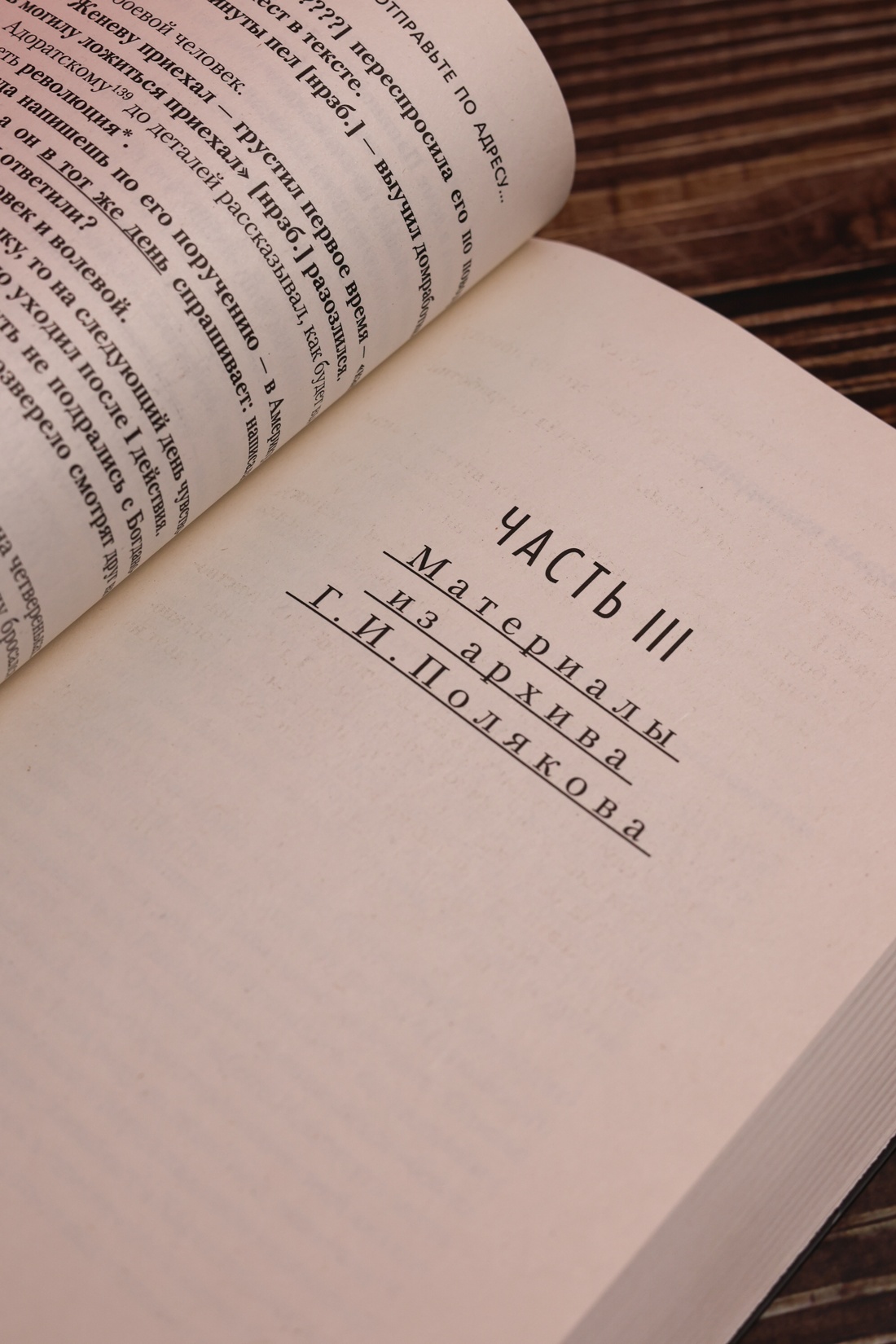 Промо материал к книге "Мозг отправьте по адресу..." №7