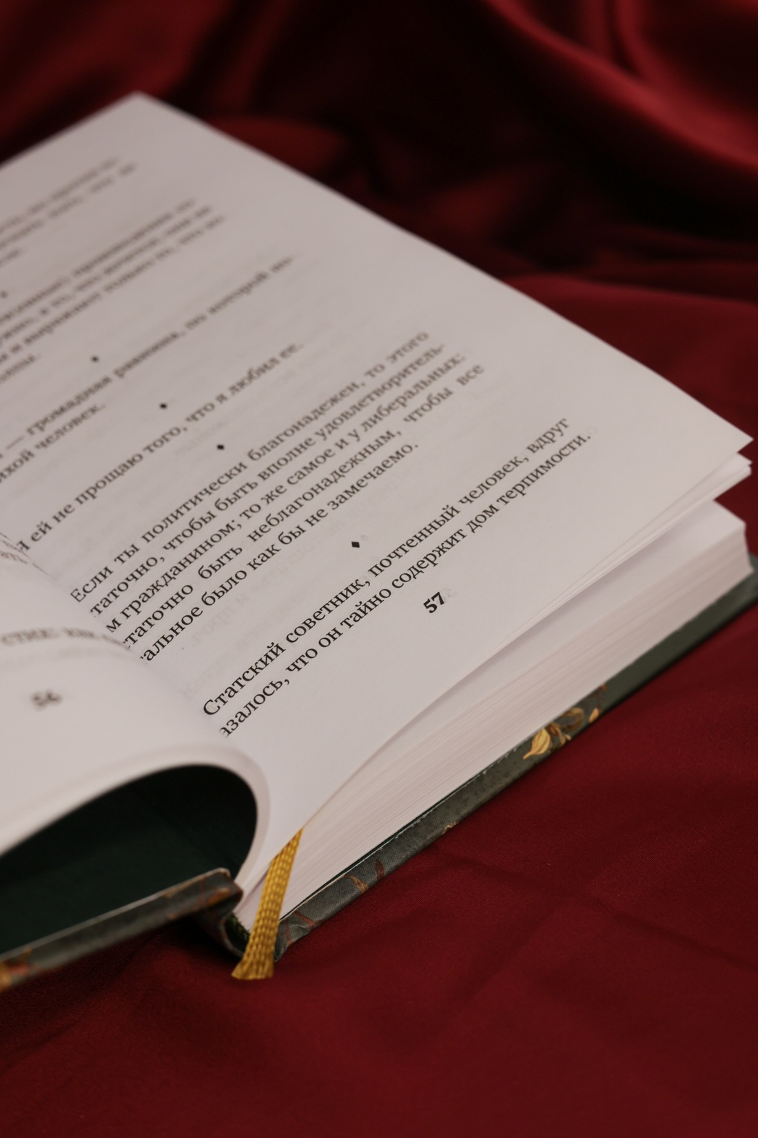 Промо материал к книге "Краткость — сестра таланта" №8