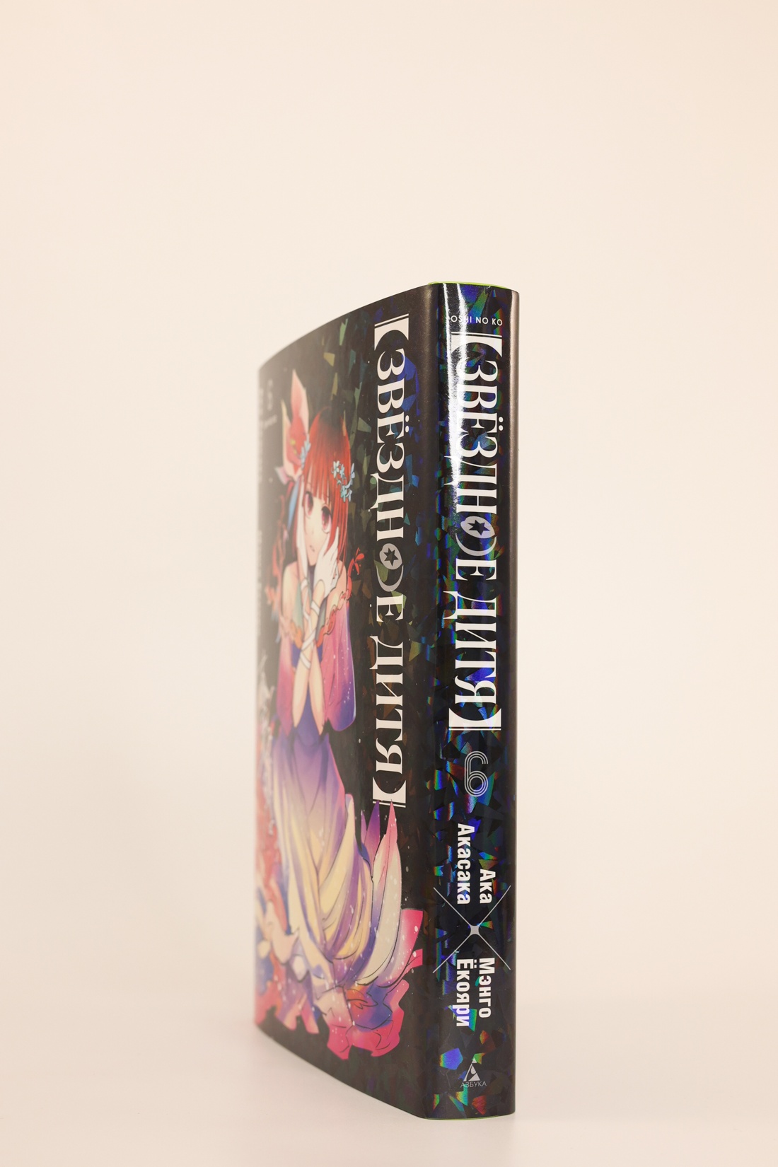 Промо материал к книге "Звёздное дитя. Книга 6" №6