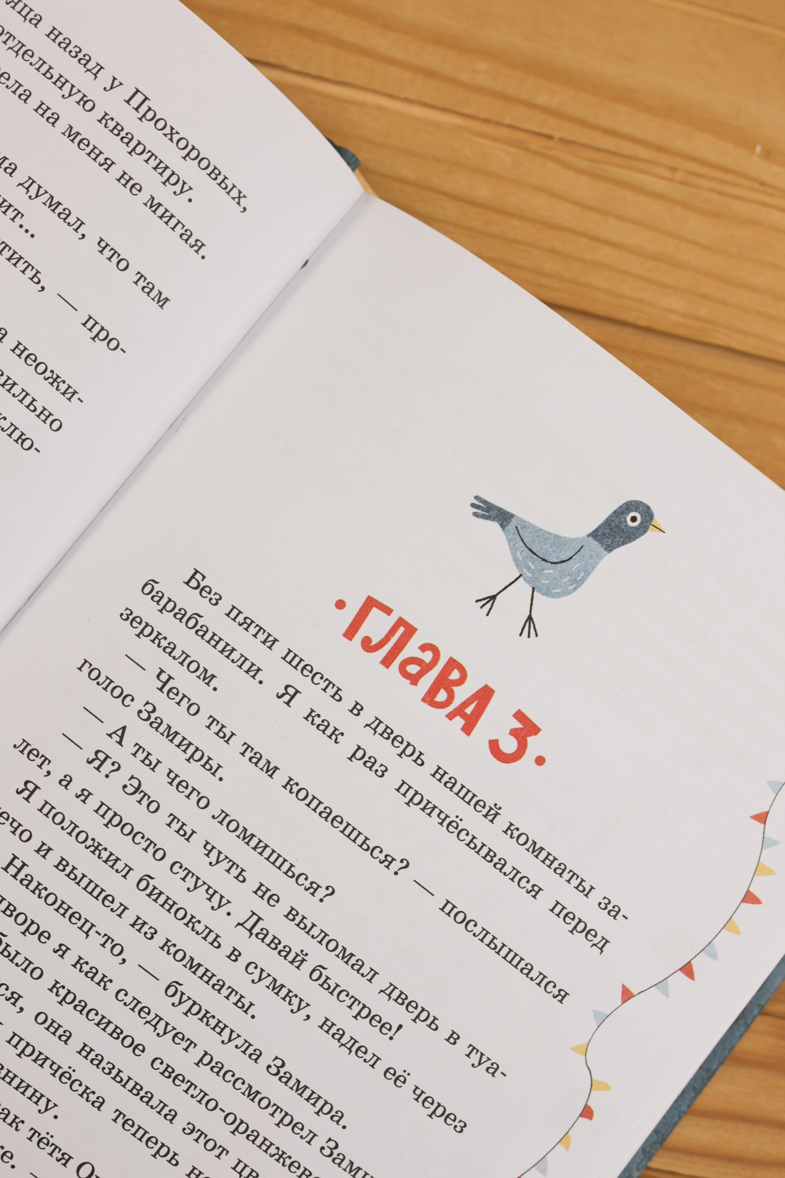 Промо материал к книге "Тайна в подвале" №12