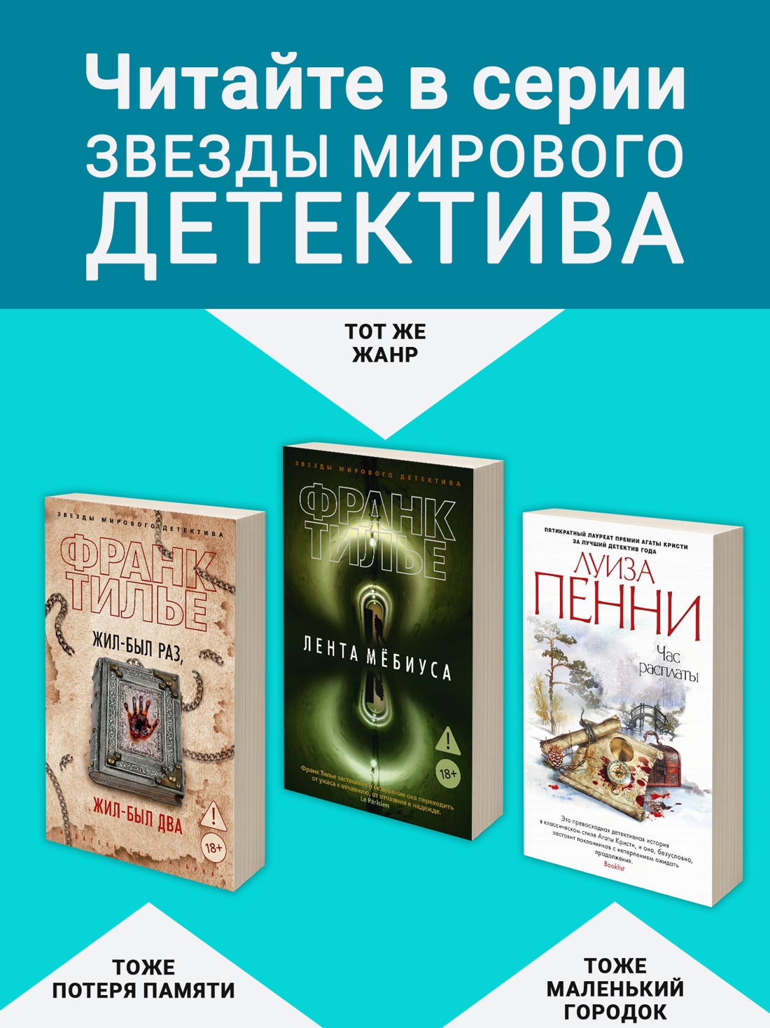 Промо материал к книге "На краю бездны (мягкая обложка)" №2